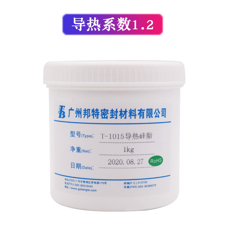 邦特導(dǎo)熱硅膠，邦特散熱膏，電子產(chǎn)品散熱膠水， 源頭廠(chǎng)家生產(chǎn)導(dǎo)熱硅脂 T-1015