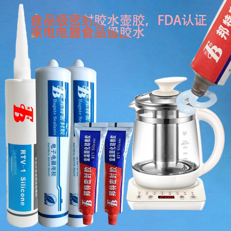 邦特食品級(jí)硅酮膠，食品級(jí)硅橡膠，家電電器，食品機(jī)械，醫(yī)療器械用膠水，有機(jī)硅透明粘接劑937T廠(chǎng)家批發(fā)
