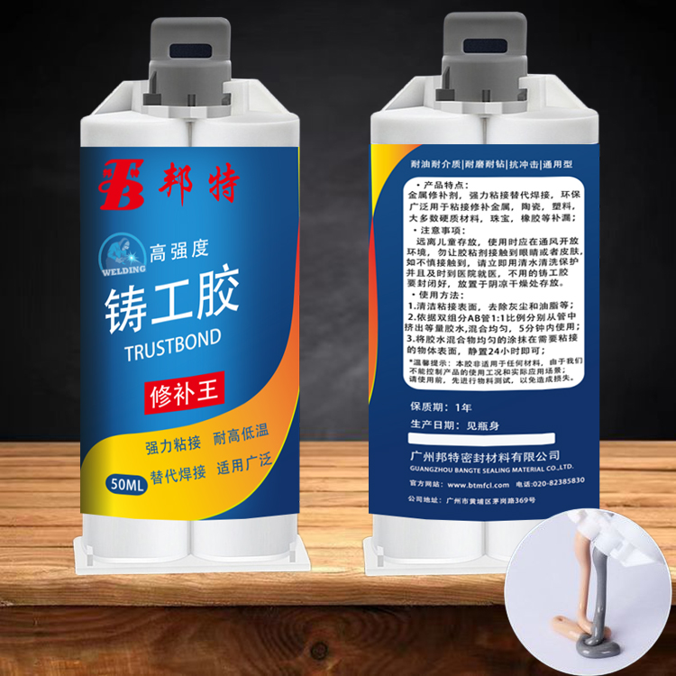 邦特919金屬修補(bǔ)劑鑄工膠焊接膠粘劑增強(qiáng)型金屬堵漏粘接結(jié)構(gòu)膠